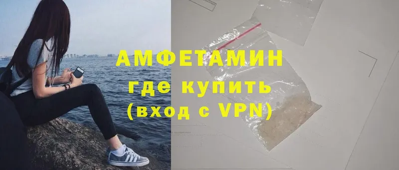 Amphetamine VHQ  Бирск 