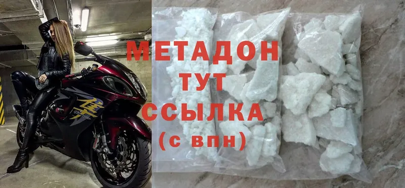 МЕТАДОН methadone  Бирск 